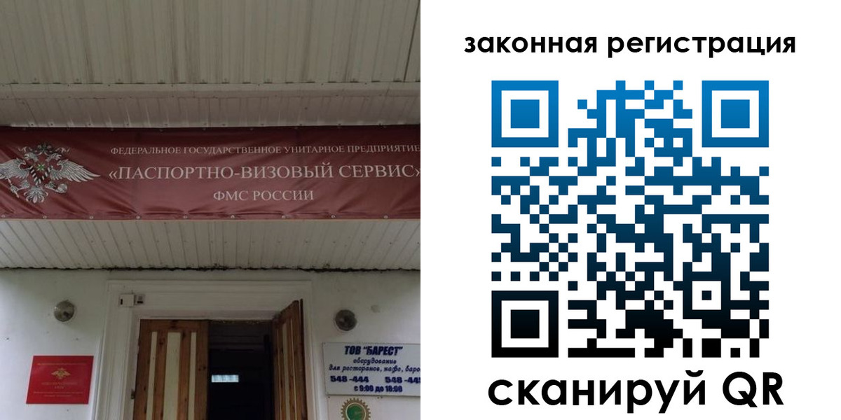 временная регистрация собственник в Куровском