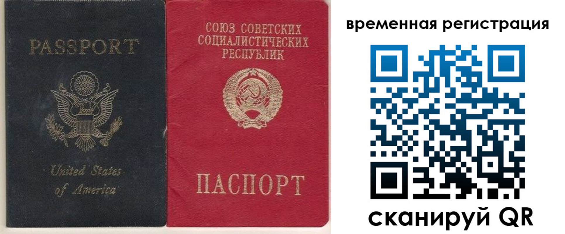 прописка законно в Куровском