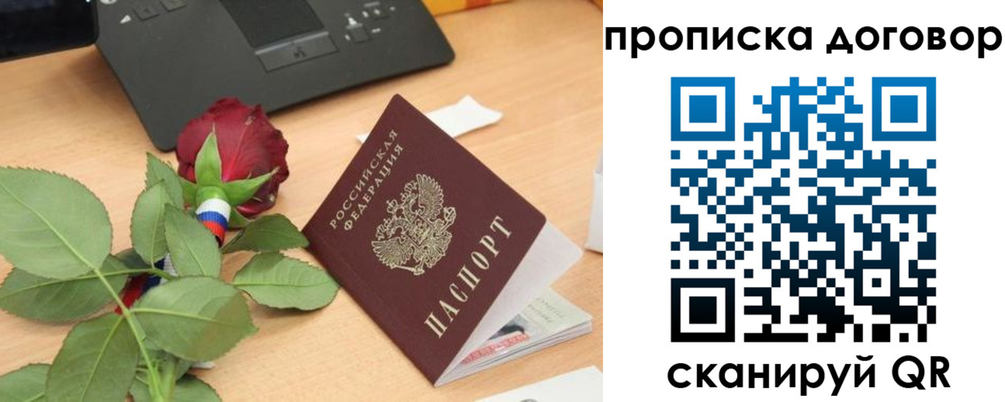 прописка для кредита в Куровском