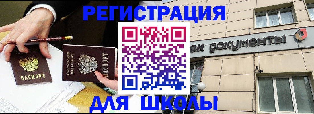 прописка штамп в Куровском
