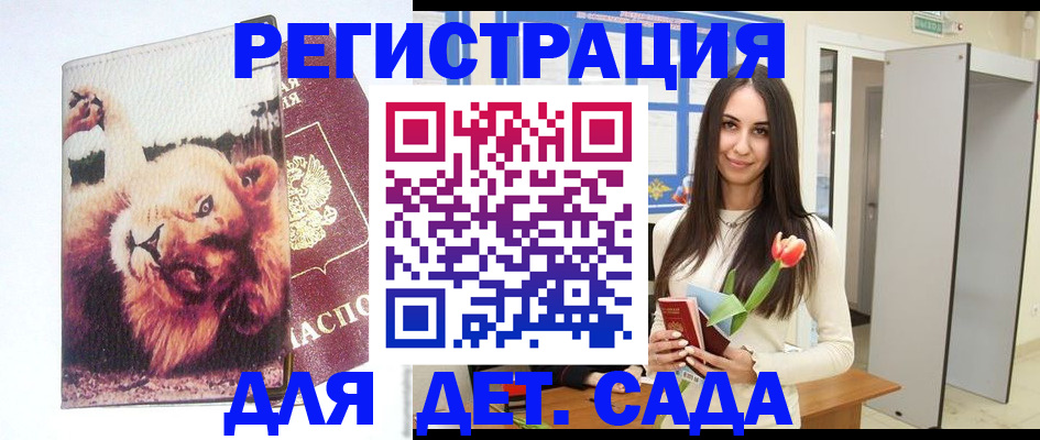 временная регистрация законно в Куровском