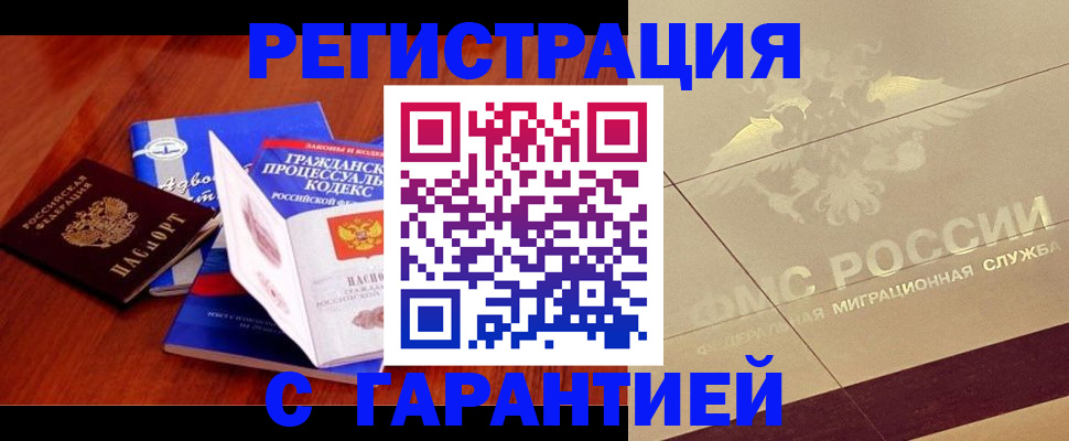 прописка поиск в Куровском
