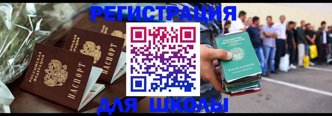 прописка от собственника в Куровском